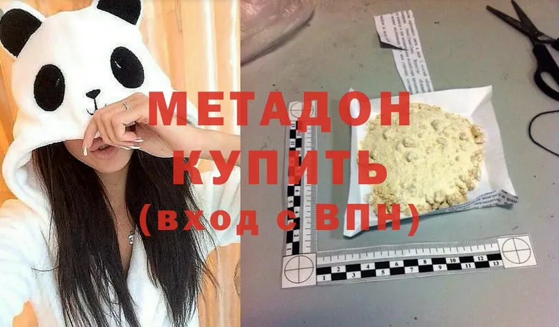 МЕТАДОН methadone  Симферополь 